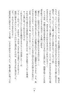 クーマゾ！ふぁんたじ～ しつけて姫騎士様, 日本語