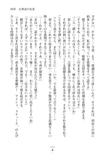 クーマゾ！ふぁんたじ～ しつけて姫騎士様, 日本語