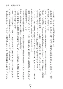 クーマゾ！ふぁんたじ～ しつけて姫騎士様, 日本語