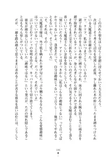 クーマゾ！ふぁんたじ～ しつけて姫騎士様, 日本語