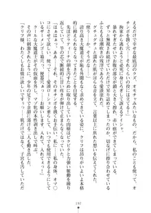 クーマゾ！ふぁんたじ～ しつけて姫騎士様, 日本語