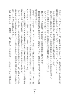 クーマゾ！ふぁんたじ～ しつけて姫騎士様, 日本語