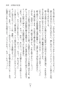 クーマゾ！ふぁんたじ～ しつけて姫騎士様, 日本語