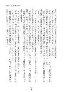 クーマゾ！ふぁんたじ～ しつけて姫騎士様, 日本語