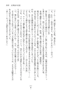 クーマゾ！ふぁんたじ～ しつけて姫騎士様, 日本語