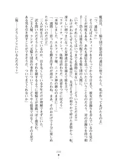 クーマゾ！ふぁんたじ～ しつけて姫騎士様, 日本語