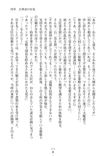 クーマゾ！ふぁんたじ～ しつけて姫騎士様, 日本語