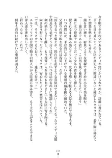 クーマゾ！ふぁんたじ～ しつけて姫騎士様, 日本語