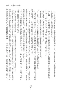 クーマゾ！ふぁんたじ～ しつけて姫騎士様, 日本語