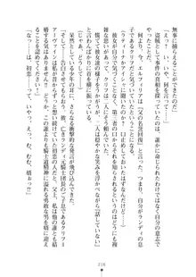 クーマゾ！ふぁんたじ～ しつけて姫騎士様, 日本語