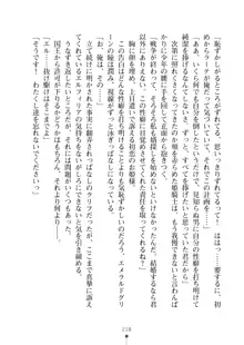 クーマゾ！ふぁんたじ～ しつけて姫騎士様, 日本語