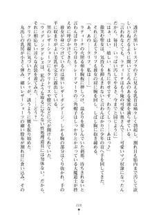 クーマゾ！ふぁんたじ～ しつけて姫騎士様, 日本語