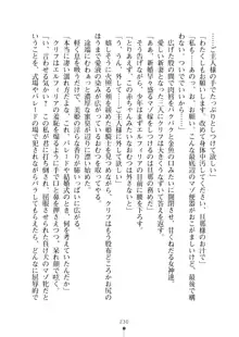 クーマゾ！ふぁんたじ～ しつけて姫騎士様, 日本語