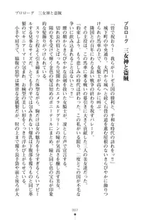 クーマゾ！ふぁんたじ～ しつけて姫騎士様, 日本語