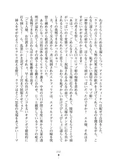 クーマゾ！ふぁんたじ～ しつけて姫騎士様, 日本語