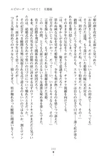 クーマゾ！ふぁんたじ～ しつけて姫騎士様, 日本語