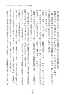 クーマゾ！ふぁんたじ～ しつけて姫騎士様, 日本語