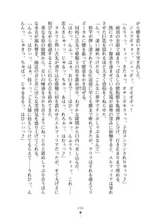 クーマゾ！ふぁんたじ～ しつけて姫騎士様, 日本語