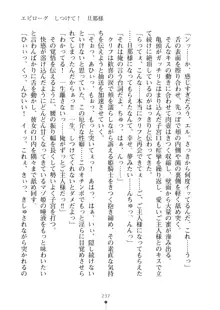 クーマゾ！ふぁんたじ～ しつけて姫騎士様, 日本語