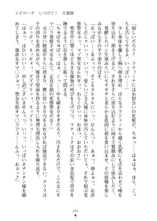 クーマゾ！ふぁんたじ～ しつけて姫騎士様, 日本語