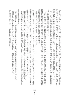 クーマゾ！ふぁんたじ～ しつけて姫騎士様, 日本語