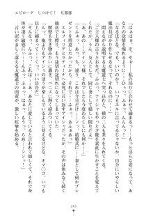 クーマゾ！ふぁんたじ～ しつけて姫騎士様, 日本語