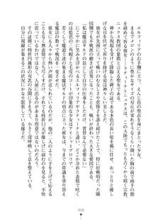 クーマゾ！ふぁんたじ～ しつけて姫騎士様, 日本語