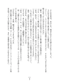 クーマゾ！ふぁんたじ～ しつけて姫騎士様, 日本語