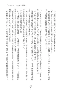 クーマゾ！ふぁんたじ～ しつけて姫騎士様, 日本語