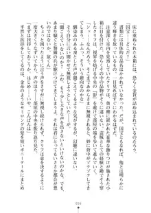 クーマゾ！ふぁんたじ～ しつけて姫騎士様, 日本語