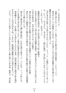 クーマゾ！ふぁんたじ～ しつけて姫騎士様, 日本語