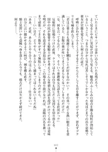 クーマゾ！ふぁんたじ～ しつけて姫騎士様, 日本語