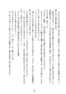 クーマゾ！ふぁんたじ～ しつけて姫騎士様, 日本語