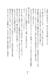 クーマゾ！ふぁんたじ～ しつけて姫騎士様, 日本語