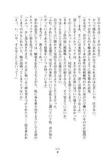 クーマゾ！ふぁんたじ～ しつけて姫騎士様, 日本語