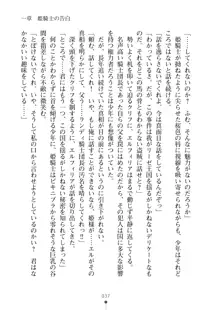 クーマゾ！ふぁんたじ～ しつけて姫騎士様, 日本語