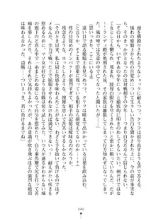 クーマゾ！ふぁんたじ～ しつけて姫騎士様, 日本語