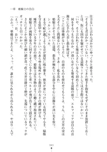 クーマゾ！ふぁんたじ～ しつけて姫騎士様, 日本語