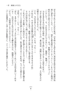 クーマゾ！ふぁんたじ～ しつけて姫騎士様, 日本語