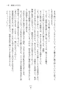 クーマゾ！ふぁんたじ～ しつけて姫騎士様, 日本語