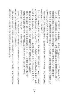 クーマゾ！ふぁんたじ～ しつけて姫騎士様, 日本語