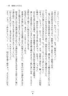 クーマゾ！ふぁんたじ～ しつけて姫騎士様, 日本語