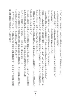 クーマゾ！ふぁんたじ～ しつけて姫騎士様, 日本語