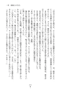 クーマゾ！ふぁんたじ～ しつけて姫騎士様, 日本語