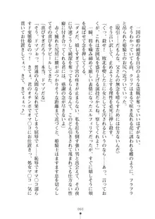 クーマゾ！ふぁんたじ～ しつけて姫騎士様, 日本語