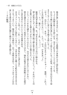 クーマゾ！ふぁんたじ～ しつけて姫騎士様, 日本語