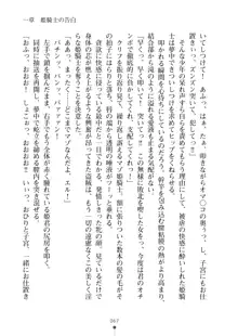 クーマゾ！ふぁんたじ～ しつけて姫騎士様, 日本語