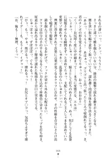 クーマゾ！ふぁんたじ～ しつけて姫騎士様, 日本語