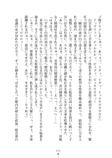 クーマゾ！ふぁんたじ～ しつけて姫騎士様, 日本語