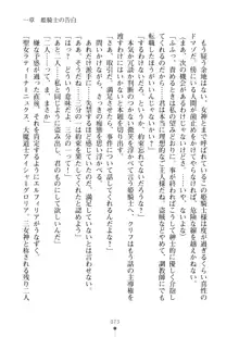 クーマゾ！ふぁんたじ～ しつけて姫騎士様, 日本語